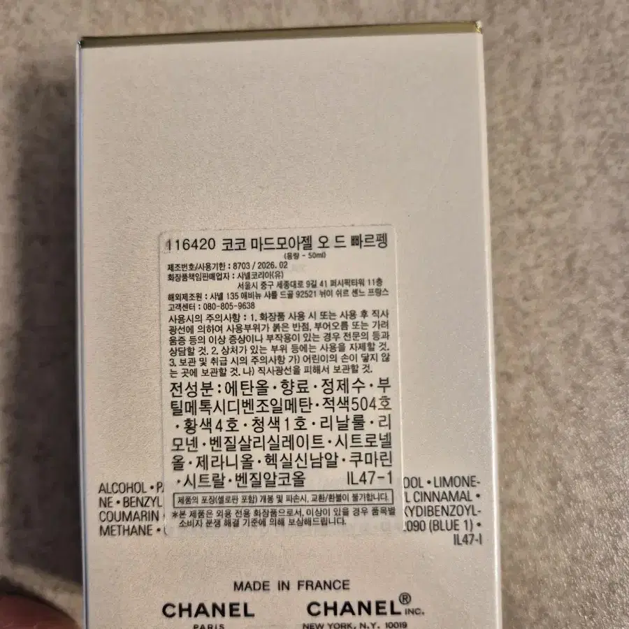 코코샤넬 마드모아젤 오드 빠르펭 50ml(새상품) 국문택o