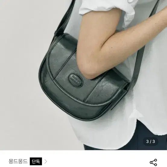 몽드몽드 Half Moon mini Bag (다크그린)