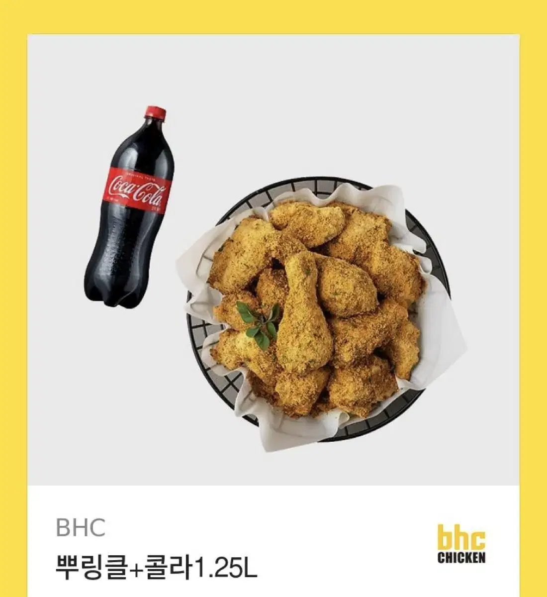 뿌링클+콜라1.25L(원가 23,500원)