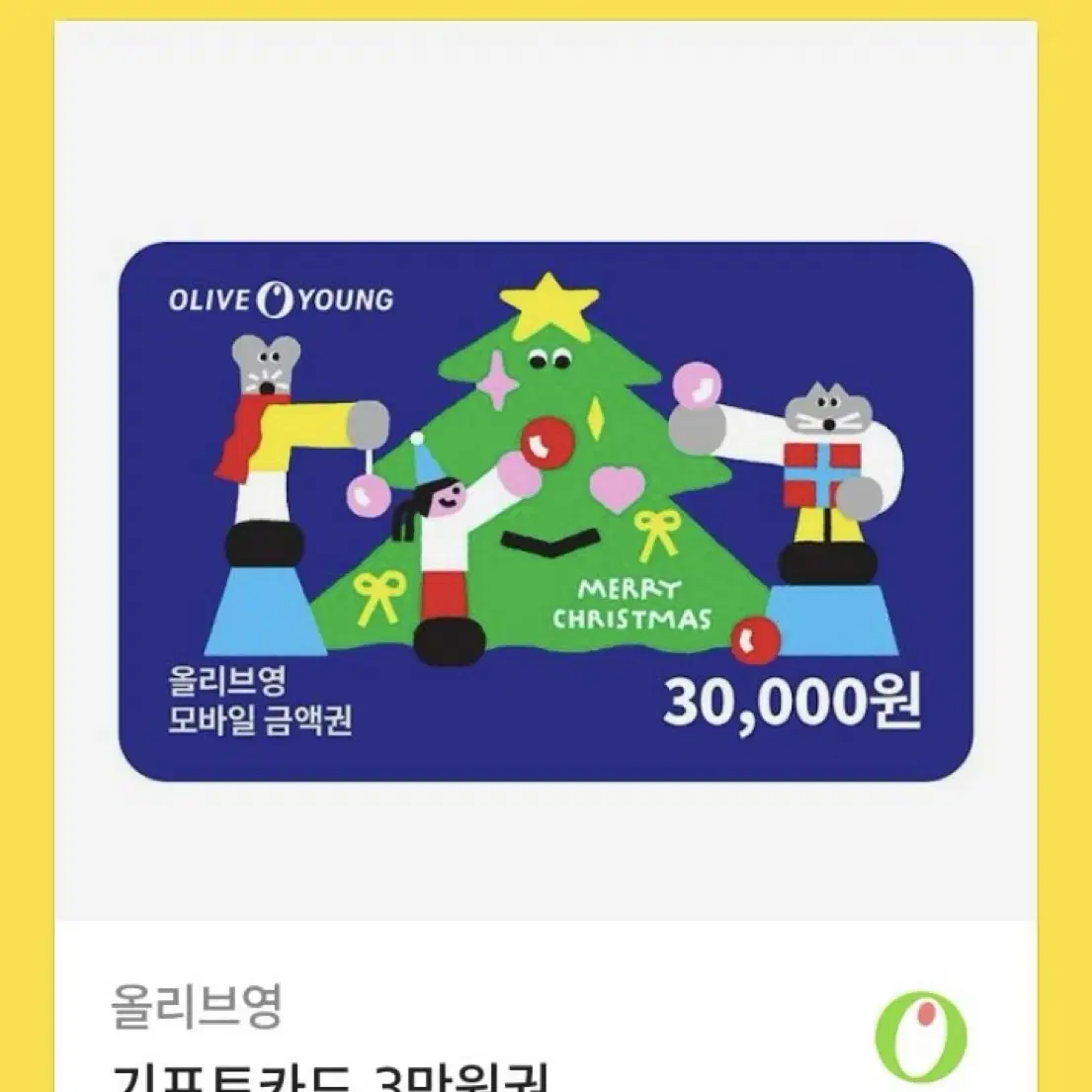 올리브영 깊콘 기프티콘 3만원권