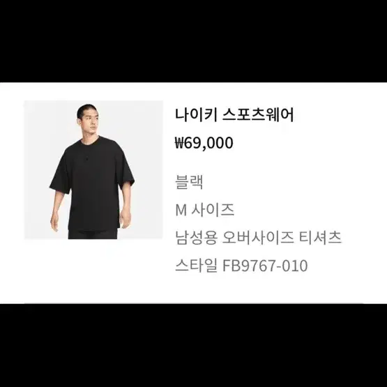 나이키 남성용 오버핏 티셔츠 M 블랙