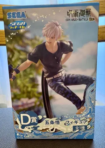 주술회전 세가 럭키 복권 D상 고죠 사토루 피규어