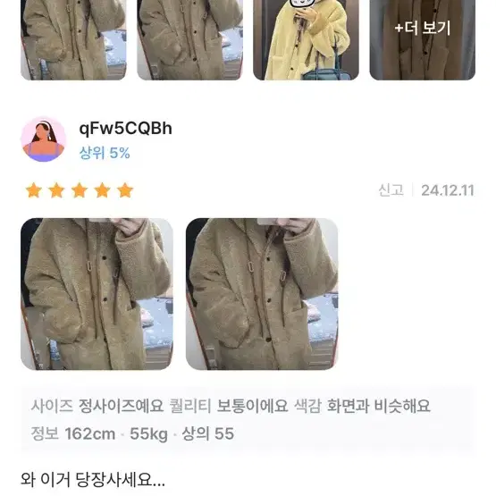 메이비베이비 코트 점퍼 무스탕 양털후드자켓 디어리스트