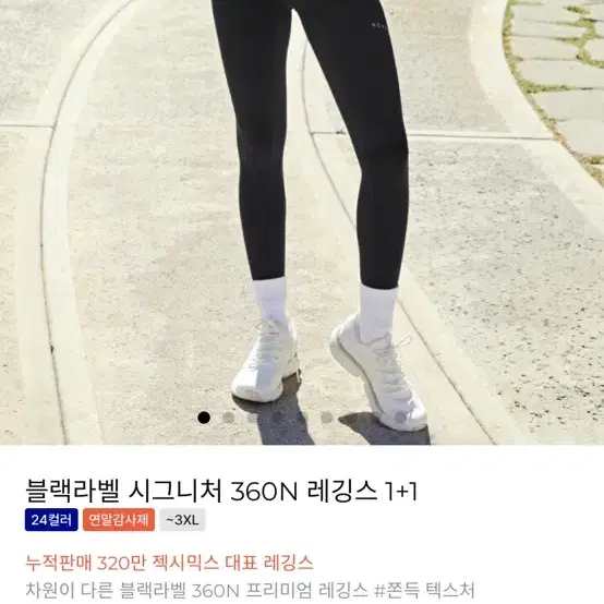 젝시믹스 블랙라벨 시그니처 블랙 M