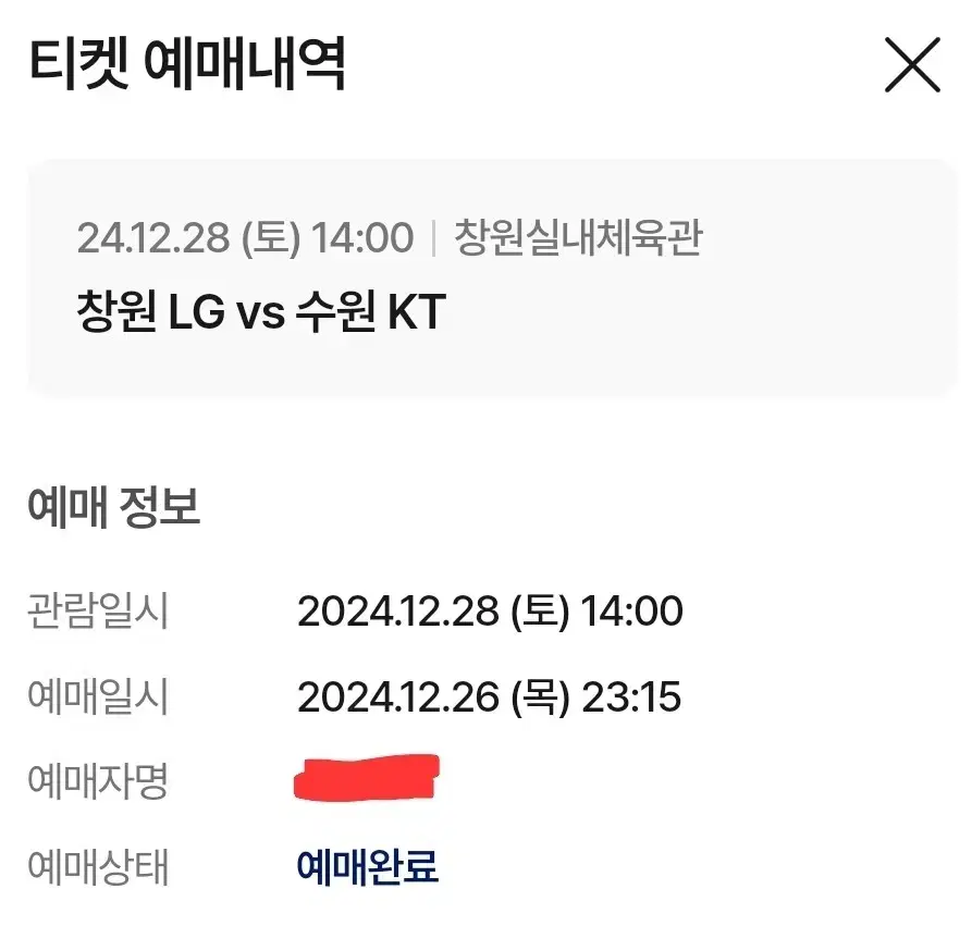 28일 토 LG세이커스