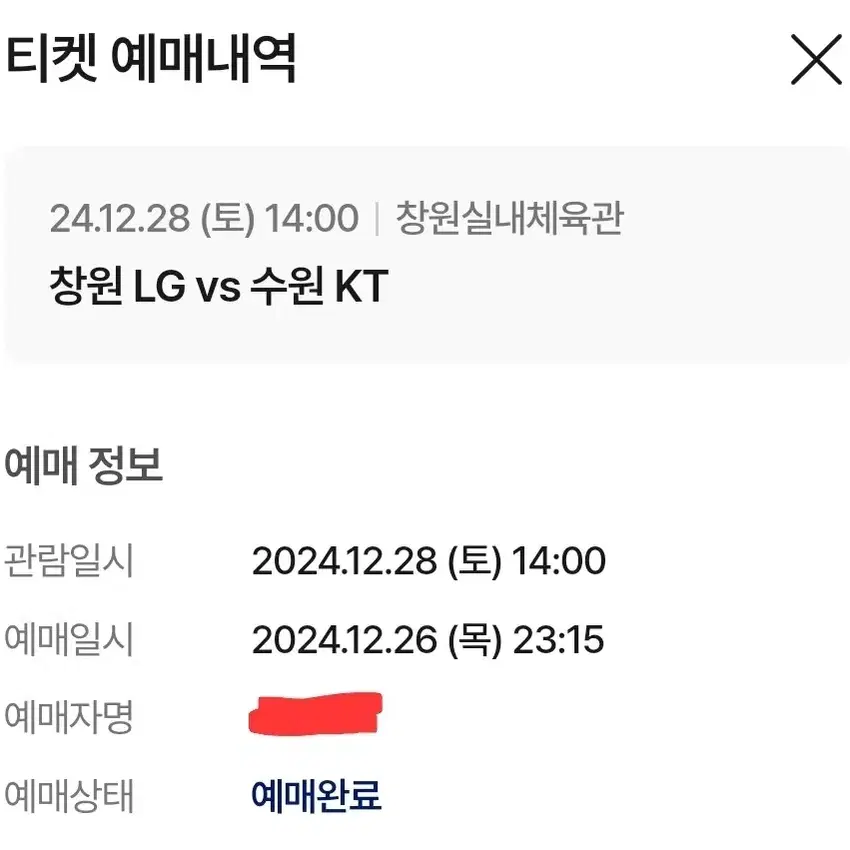 28일 토 LG세이커스