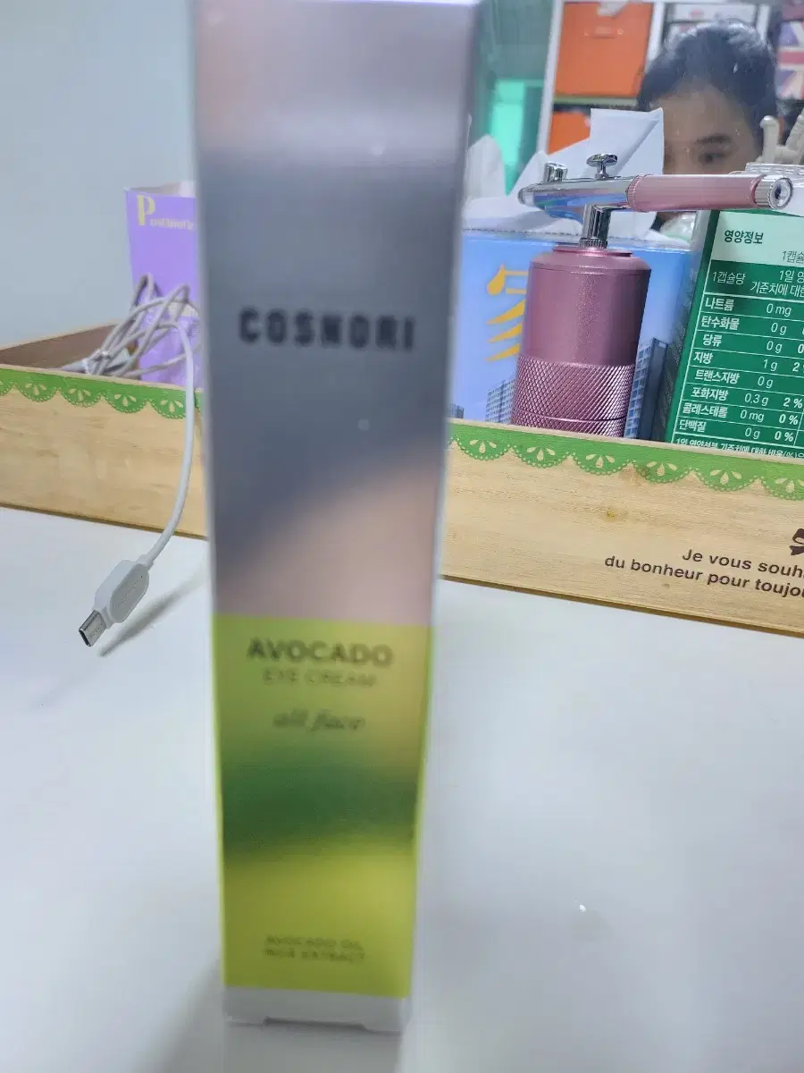 코스노리 아보카도 아이크림30ml