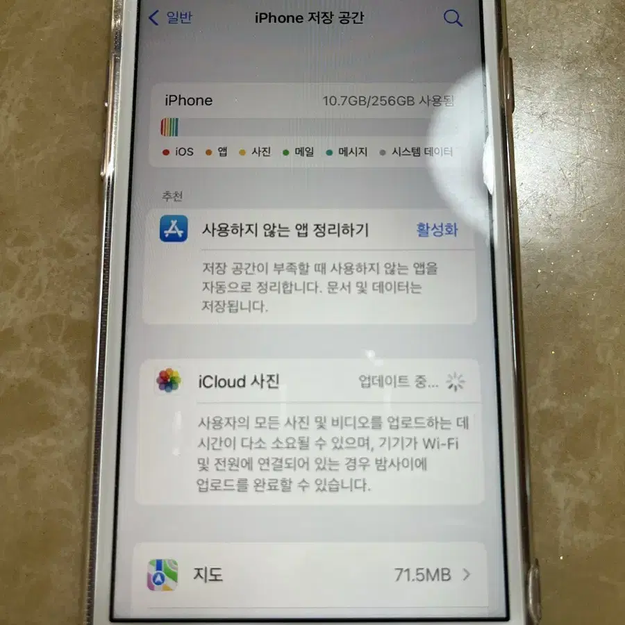 아이폰8 로즈골드