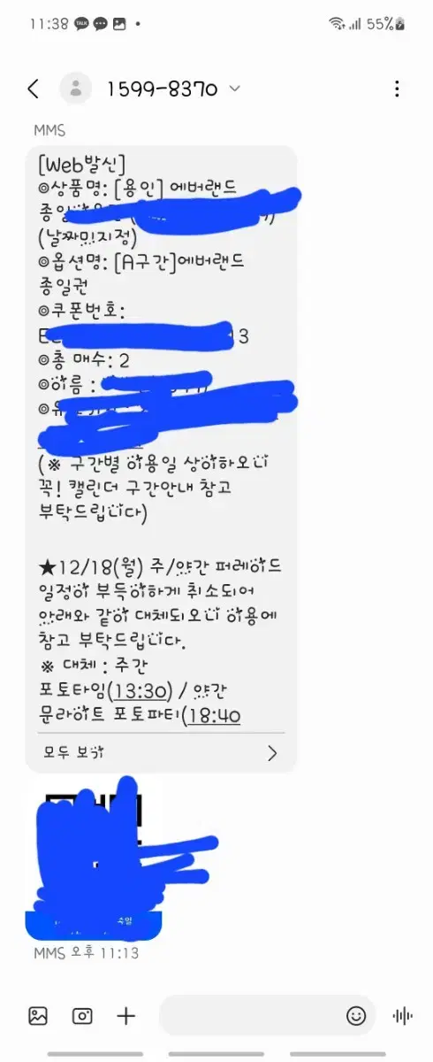 에버랜드 ~3.21까지 사용가능한 자유이용권티켓 4장