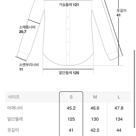 에잇세컨즈 크롭 셔츠 베이지