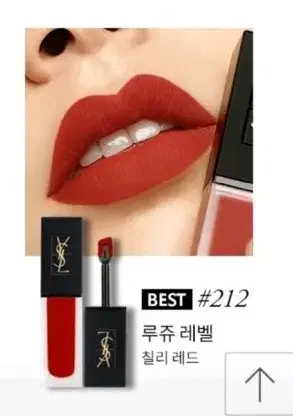 YSL 입생로랑 따뚜아쥬 꾸뛰르 벨벳 212호