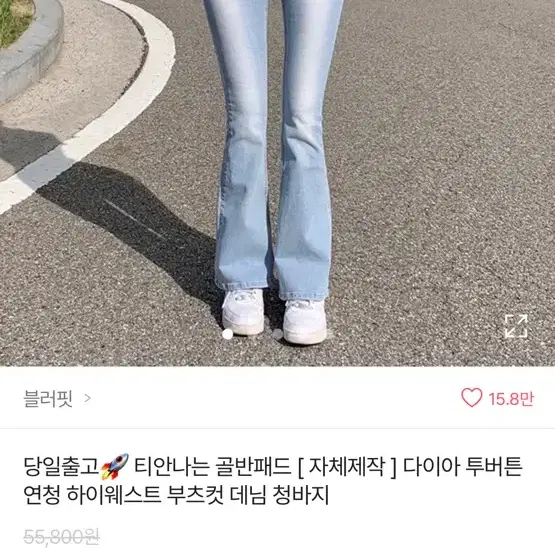 에이블리 연청 하이웨스트 팬츠