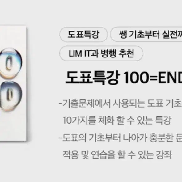 2026 사회문화 임정환 백앤드 도표특강 100=END