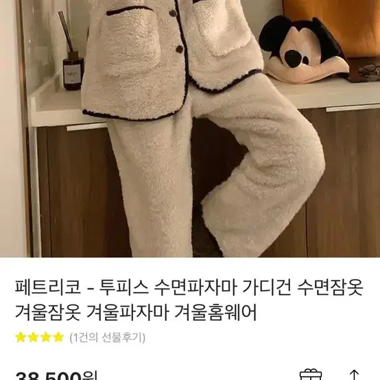 수면잠옷 판매합니다