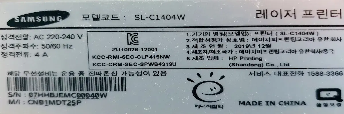 삼성 컬러 레이저 프린터 SL-CL1404W