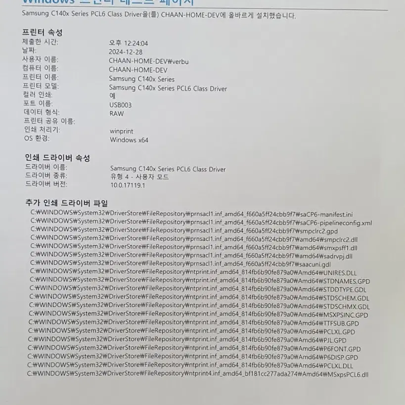 삼성 컬러 레이저 프린터 SL-CL1404W