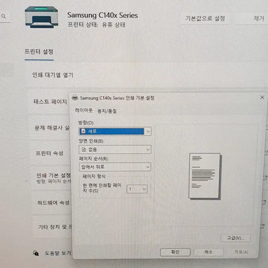 삼성 컬러 레이저 프린터 SL-CL1404W