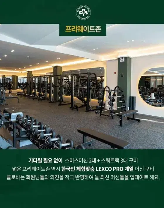 진천역 클로버휘트니스 회원권,pt 21회 판매합니다