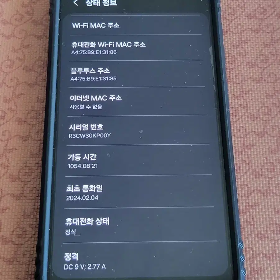 s23 무상기간 남음 박스포함