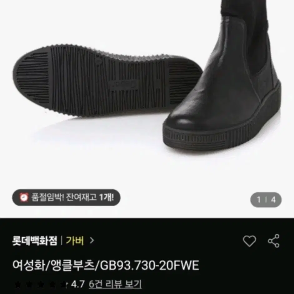 가버 가죽스판 앵글부츠 240