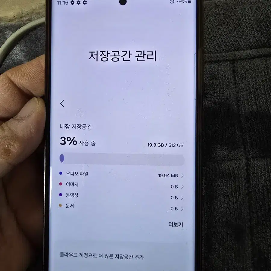 갤럭시s23 울트라 자급제 512gb 팝니다