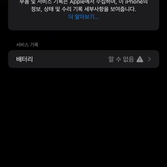 아이폰 XS max 256gb 실버 화이트