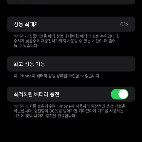 아이폰 XS max 256gb 실버 화이트