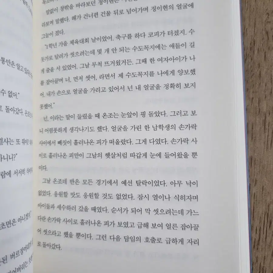 시간을 파는 상점