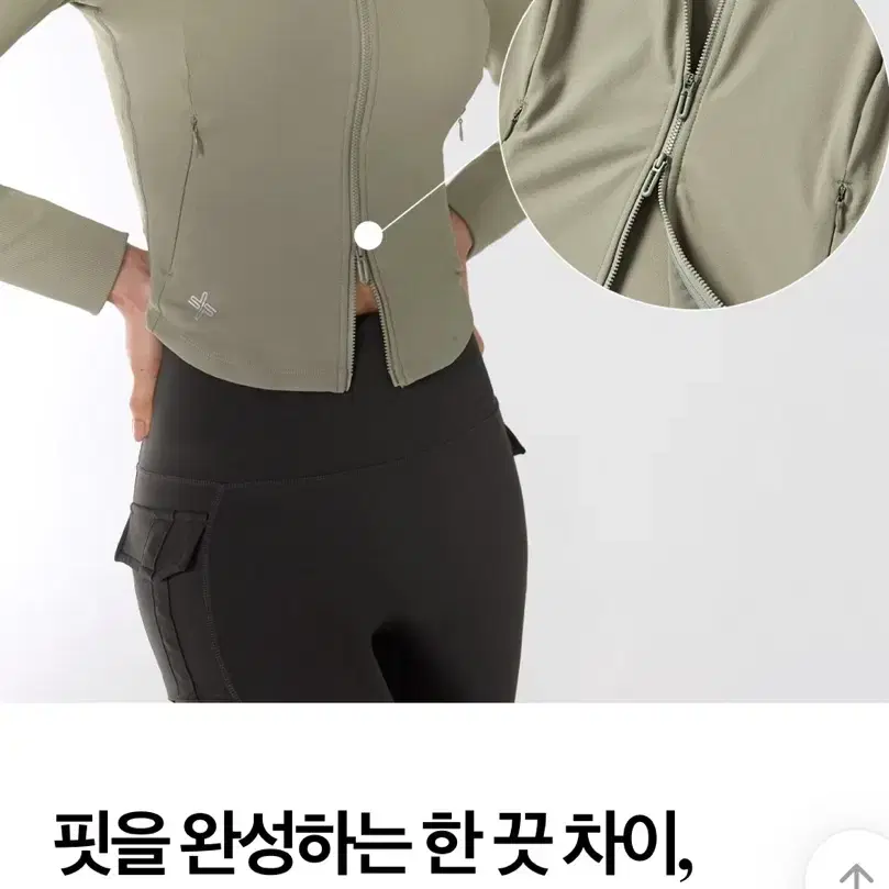 젝시믹스 슬림핏 라운드넥 집업 자켓