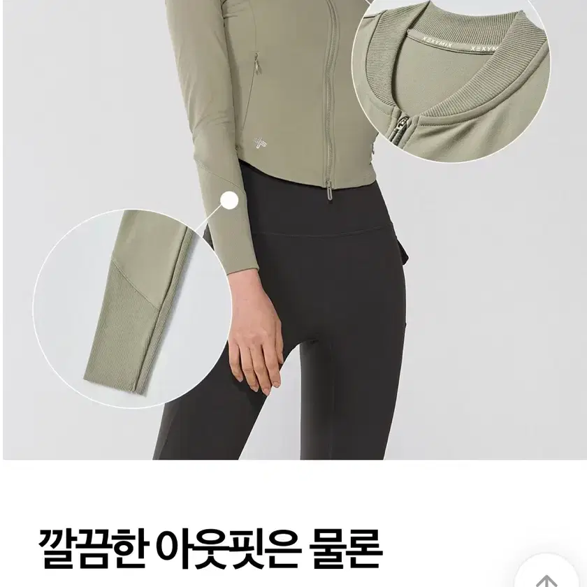 젝시믹스 슬림핏 라운드넥 집업 자켓