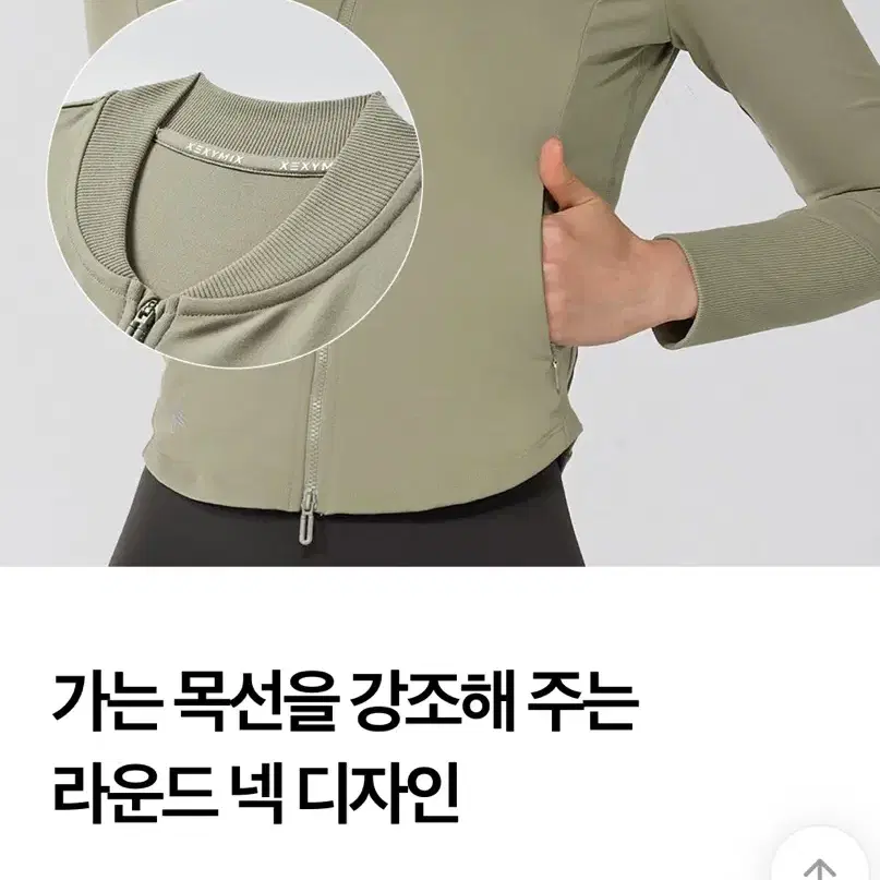 젝시믹스 슬림핏 라운드넥 집업 자켓