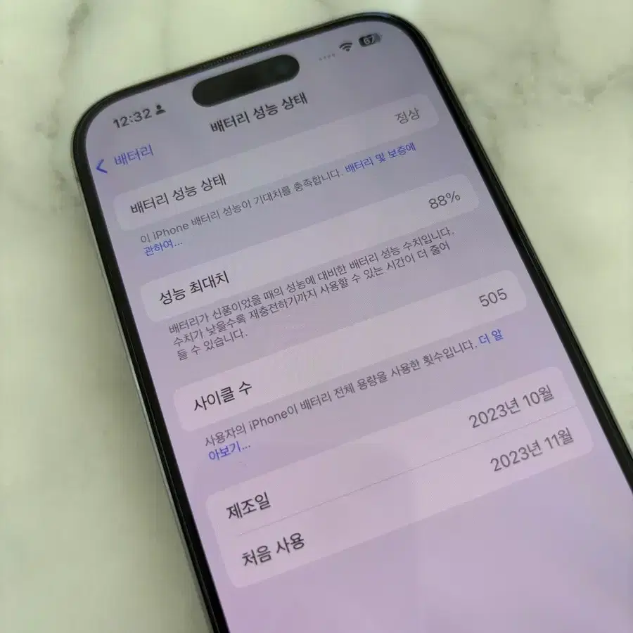 아이폰 15 프로 256 GB  내츄럴티타늄