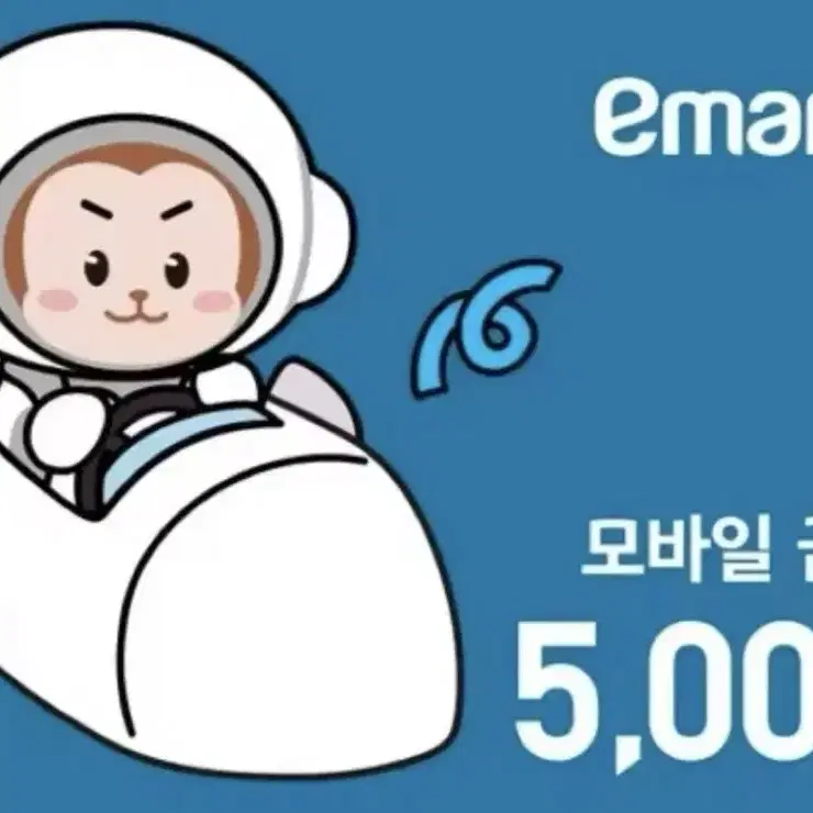 이마트24 모바일 금액권 5000원