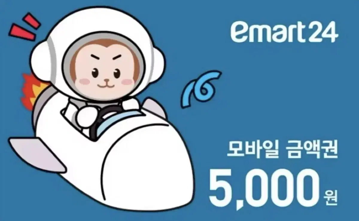 이마트24 모바일 금액권 5000원