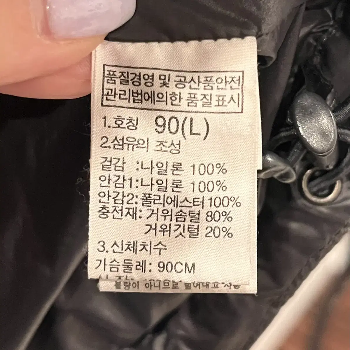 The North Face 노스페이스 700 구스다운 라이트 패딩