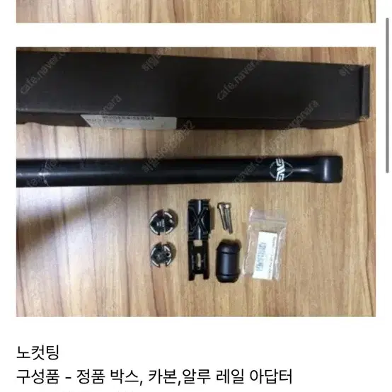 정품 구형 카본 엔비 싯포스트 판,교