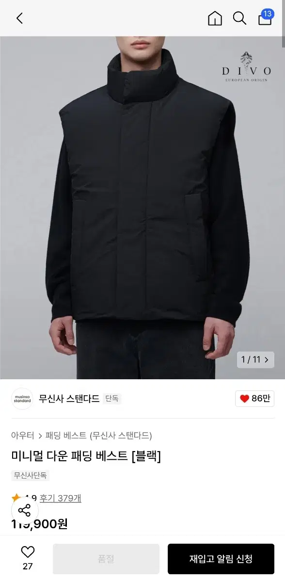 무신사스탠다드 미니멀 덕다운 패딩베스트 블랙 2xl 새상품