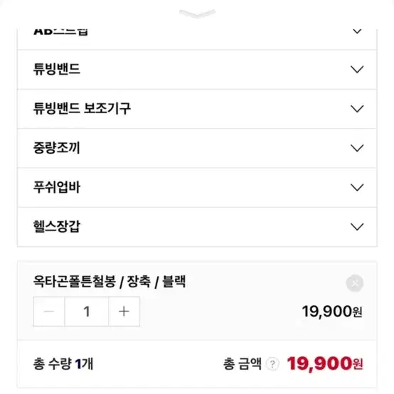 멜킨 턱걸이봉 문틀철봉 옥타곤 장축 팝니다