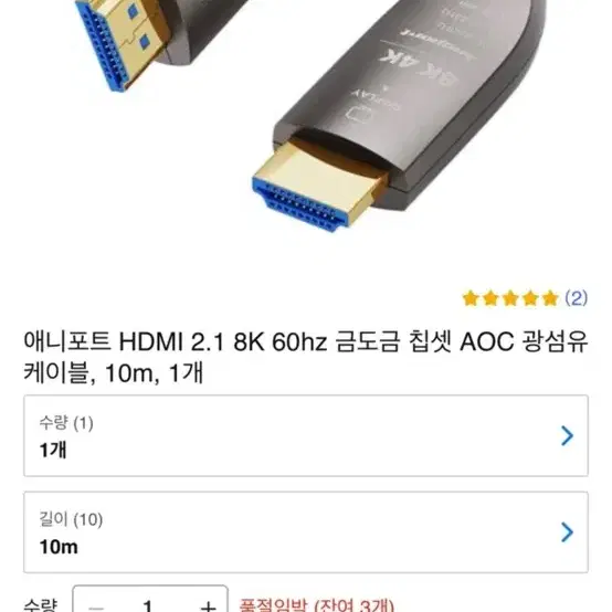 애니포트 hdmi 8k 10미터 팝니다