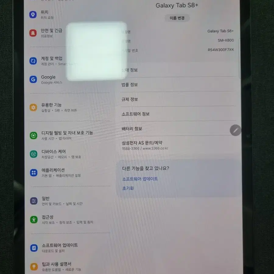 갤럭시탭 s8+ 와이파이 128기가 s8 플러스