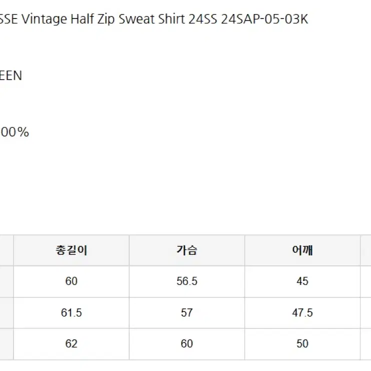 a.presse 아프레쎄 하프 집업 스웻