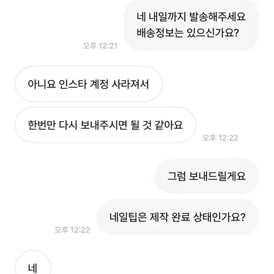 샤인네일 사기꾼 박제 합니다