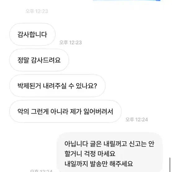 샤인네일 사기꾼 박제 합니다