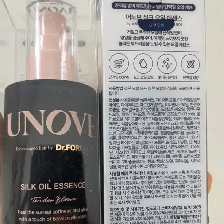 어노브 실크 단백질 헤어 오일 에센스70ml*2