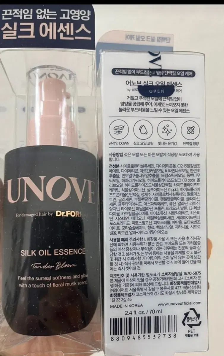 어노브 실크 단백질 헤어 오일 에센스70ml*2