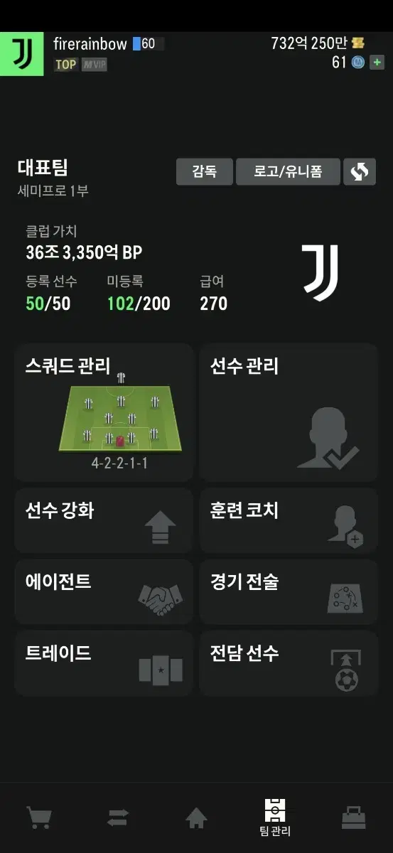 fc온라인 36조 굿즈