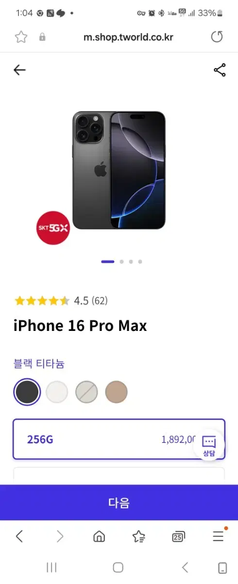 아이폰15 프로맥스 블랙