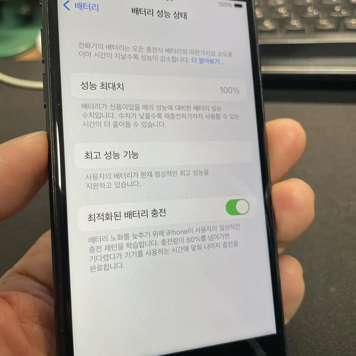 아이폰7 32기가 매트블랙 판매