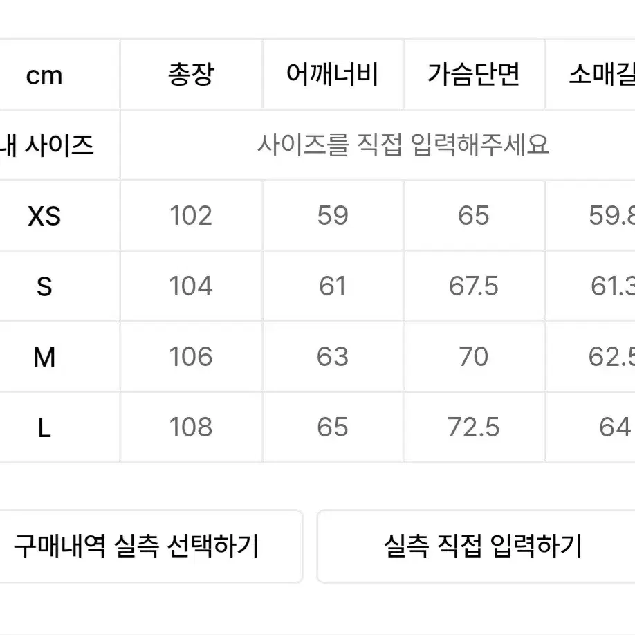 메종미네드 블랙더블 롱구스다운