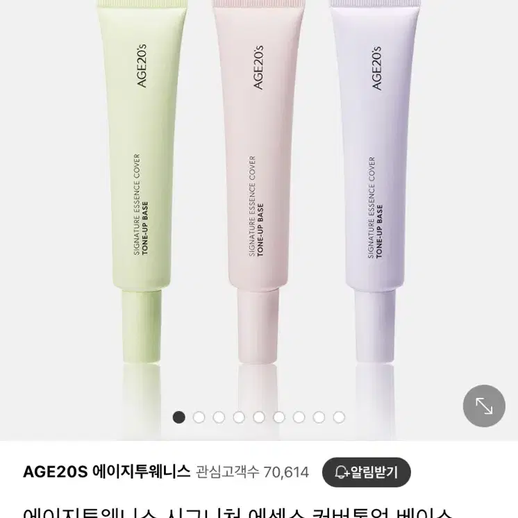 (새상품) 에이지투웨니스 시그니처 에센스 커버 톤업 베이스 40ml 핑크